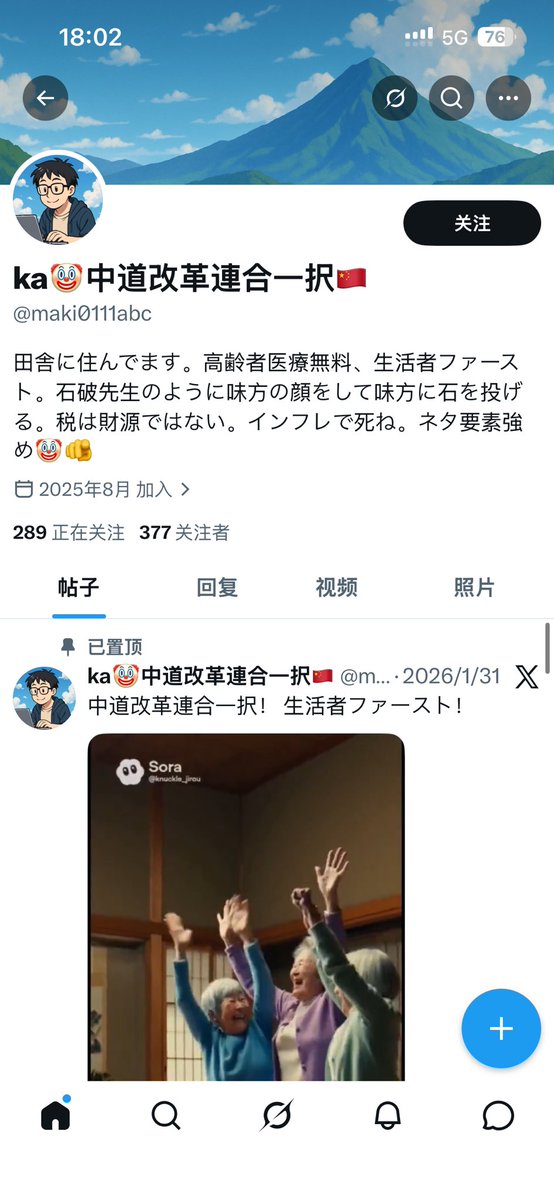 会飞的鱼 tweet media