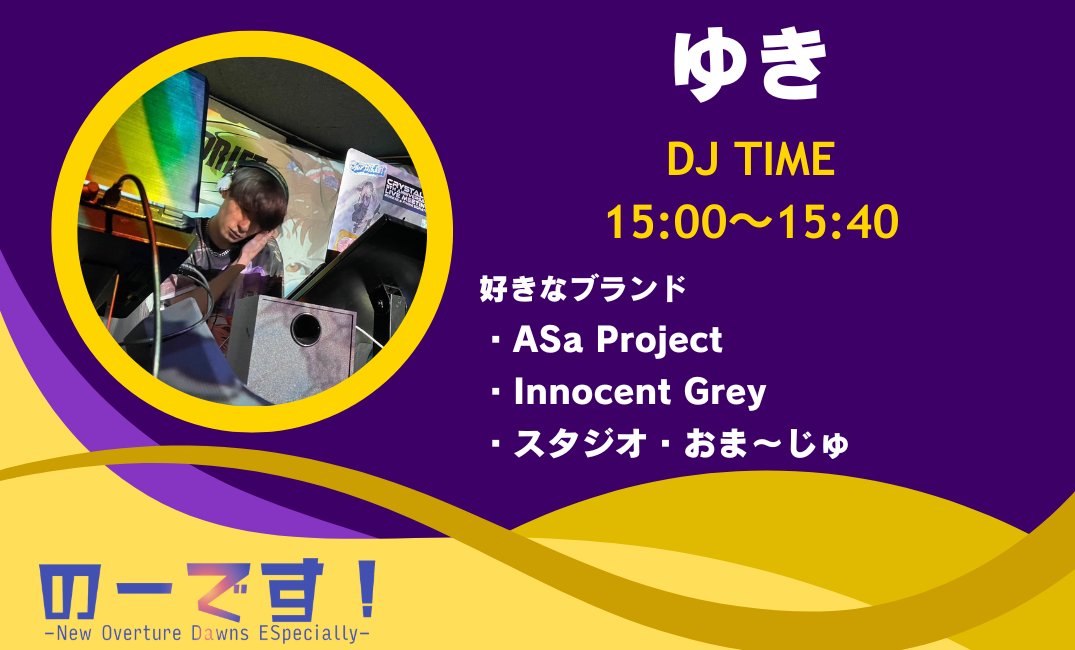 のーです！公式 #no_des tweet media