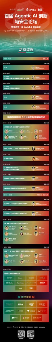 MEeventHK's tweet image. 倒计时2天｜首届Agentic AI创新与安全论坛即将启幕 🚀

报名人数已超预期，现场座位有限，先到先得！
超越愿景，直击应用。全维度拆解 #AgenticAI 商业落地路径。

🎁 特别福利： 早上9点现场登记抽取 #Token 大礼包！助你轻松上手，实现养 #Agent 自由！💰

🤵 主办： @cyberport_hk, @iPolloClaw,
