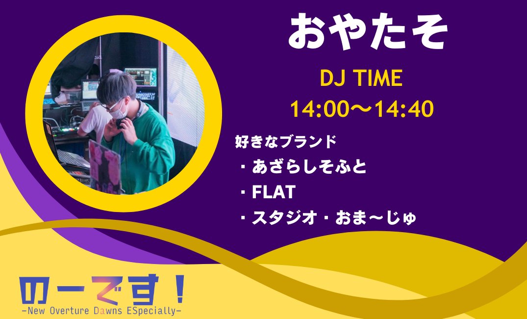 のーです！公式 #no_des tweet media