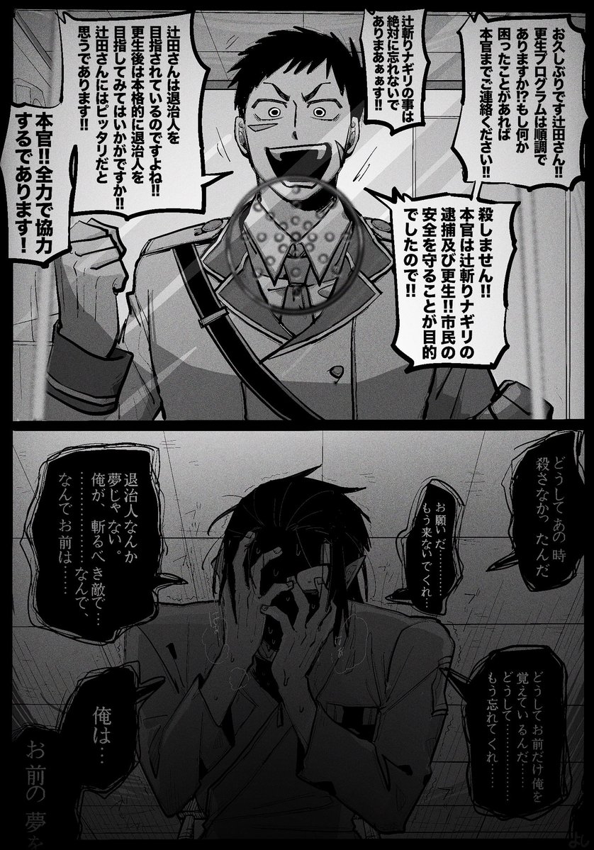 互いに壊し壊された辻バレ後官ナギ