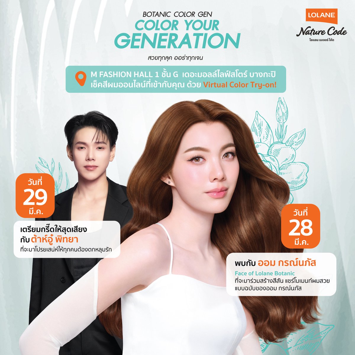 Lolane Official tweet media