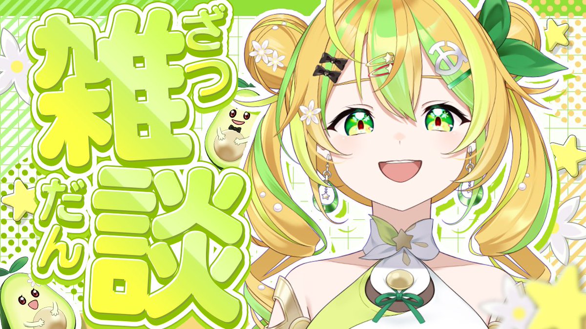 鰐梨あらん🥑🌟@新人VTuber tweet media