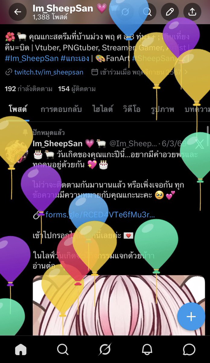 Im_SheepSan 💗🐏 tweet media