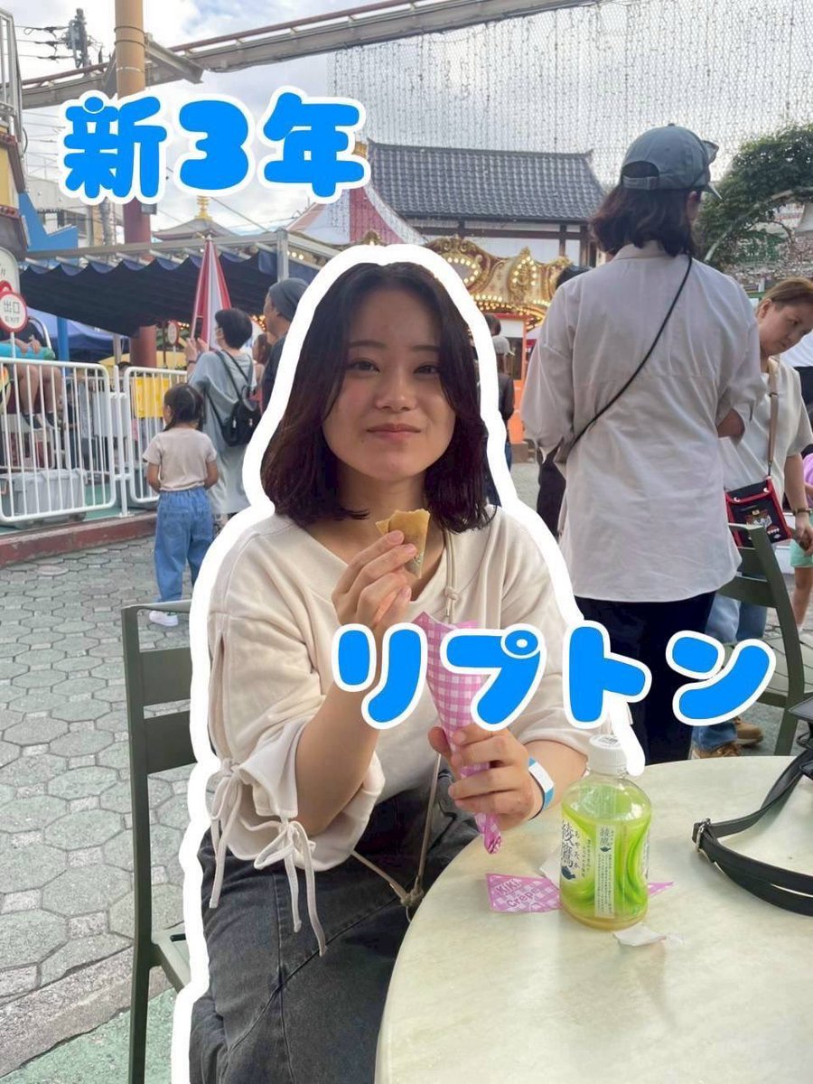 tmu_ballroom's tweet photo. 【新3年リプトン】

舞研名:リプトン
所属:東京都立大学健康福祉学部看護学科
専攻:モダン
高校時代の部活:合唱部
趣味・特技:アニメを見ること
新入生へ一言:誰でも自分らしく輝ける部活です！新しい自分を見つけてみませんか？✨ https://t.co/OMtgAatZLY