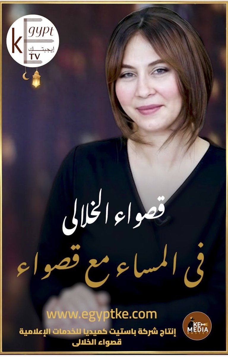 Kaswaa Elkhelaly قصواء الخلالي tweet media