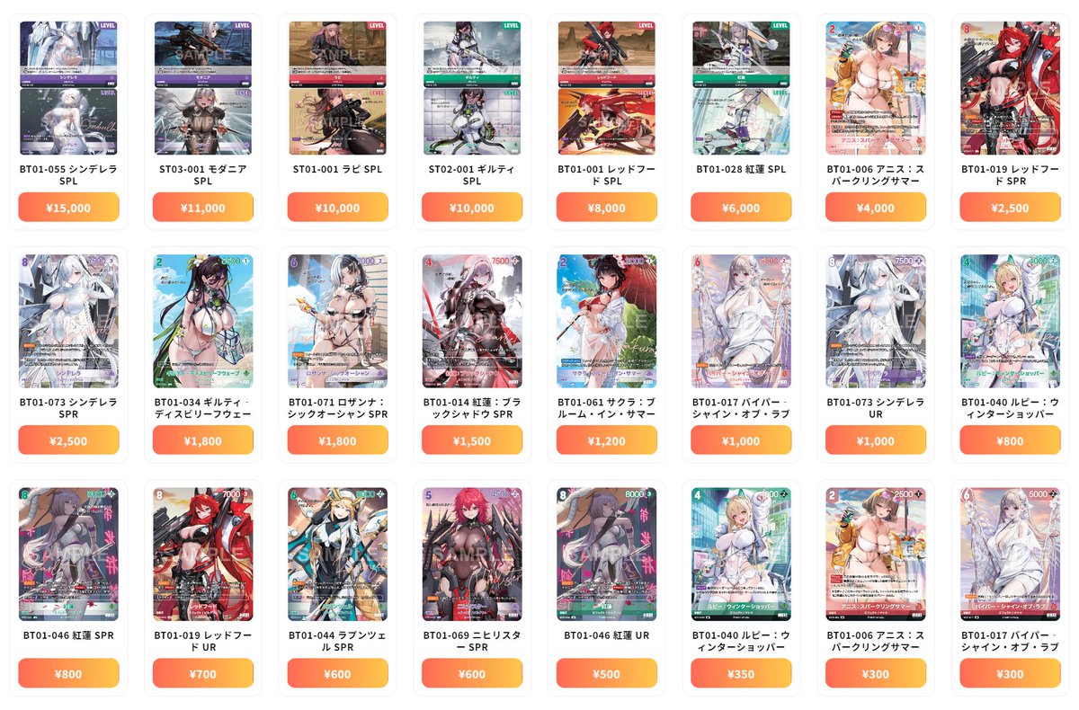ニベルアリーナ NivelArena 最新買取情報 エンカウンター - BT01-055