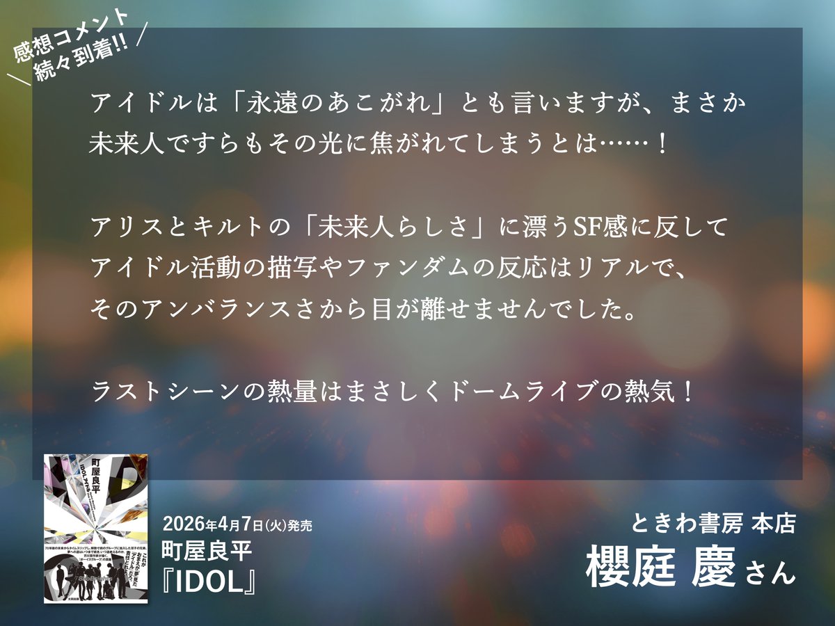 太田出版なかのひと tweet media
