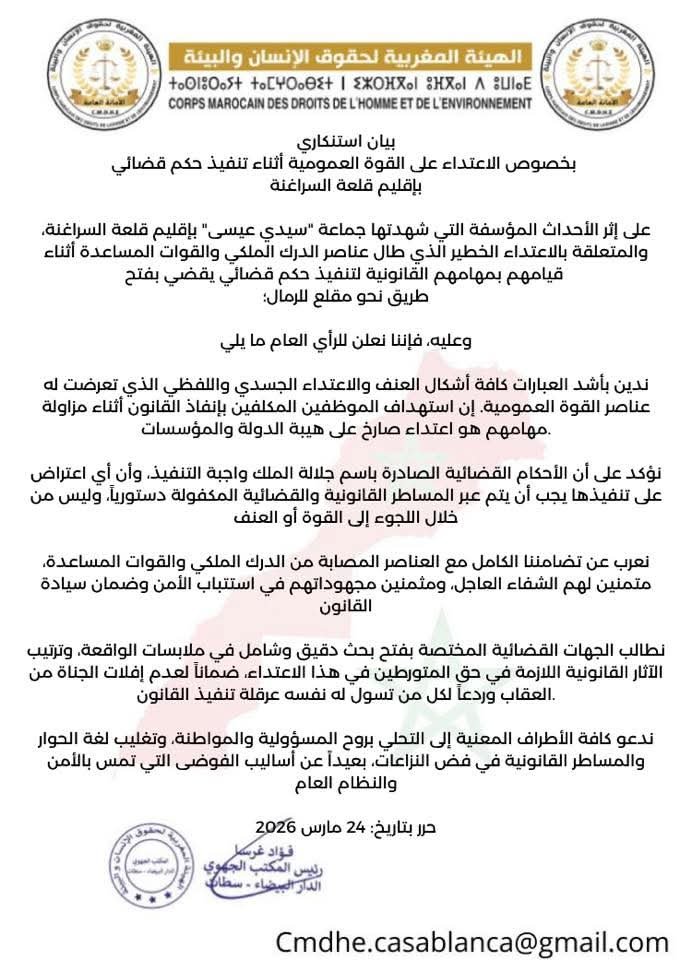 خيمة العروبية tweet media