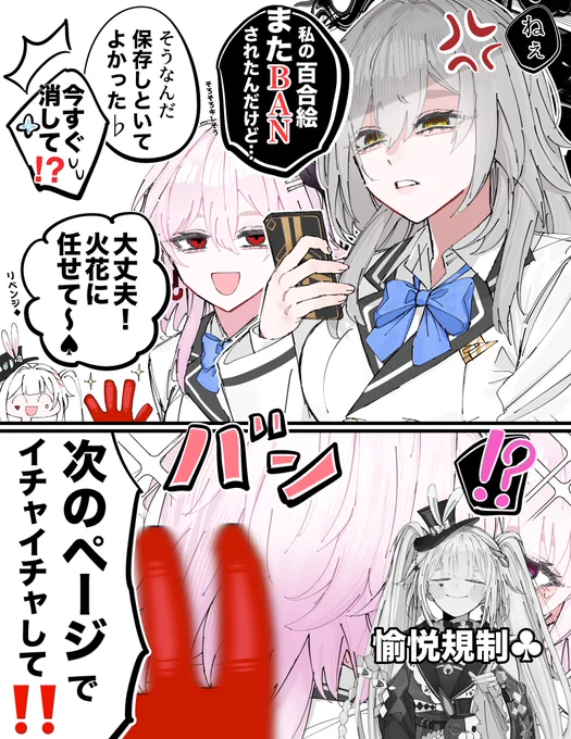 グラフィエ学院 愉悦部(1/2) 