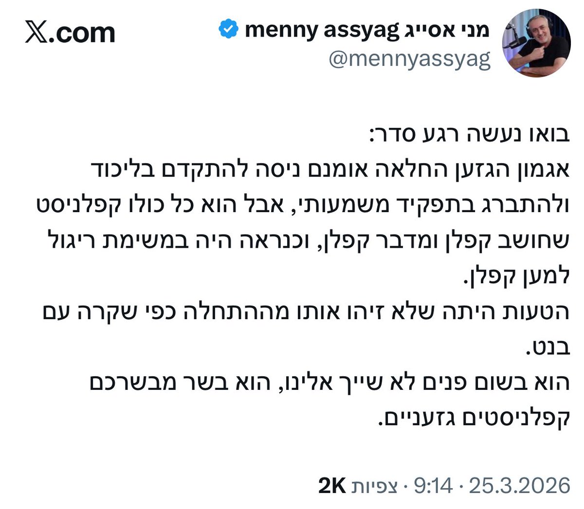Liad Vertzhaizer🇮🇱⚖️🍋 tweet media
