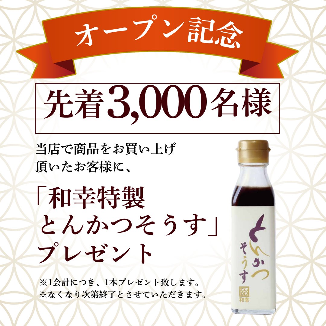 とんかつ和幸￤公式・和幸グループ tweet media