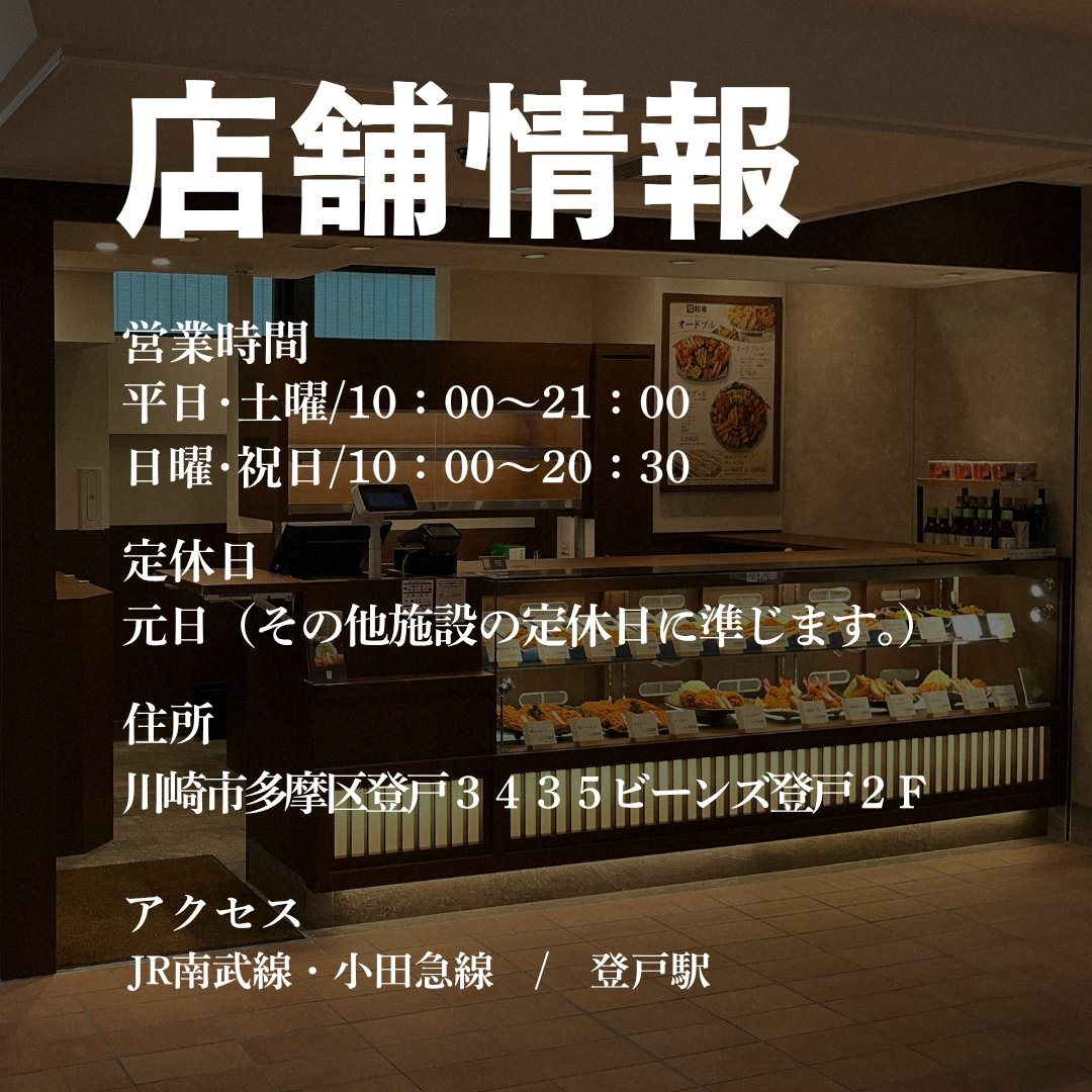 とんかつ和幸￤公式・和幸グループ tweet media