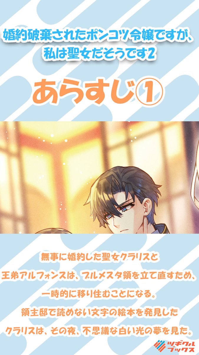 ツギクル tweet media