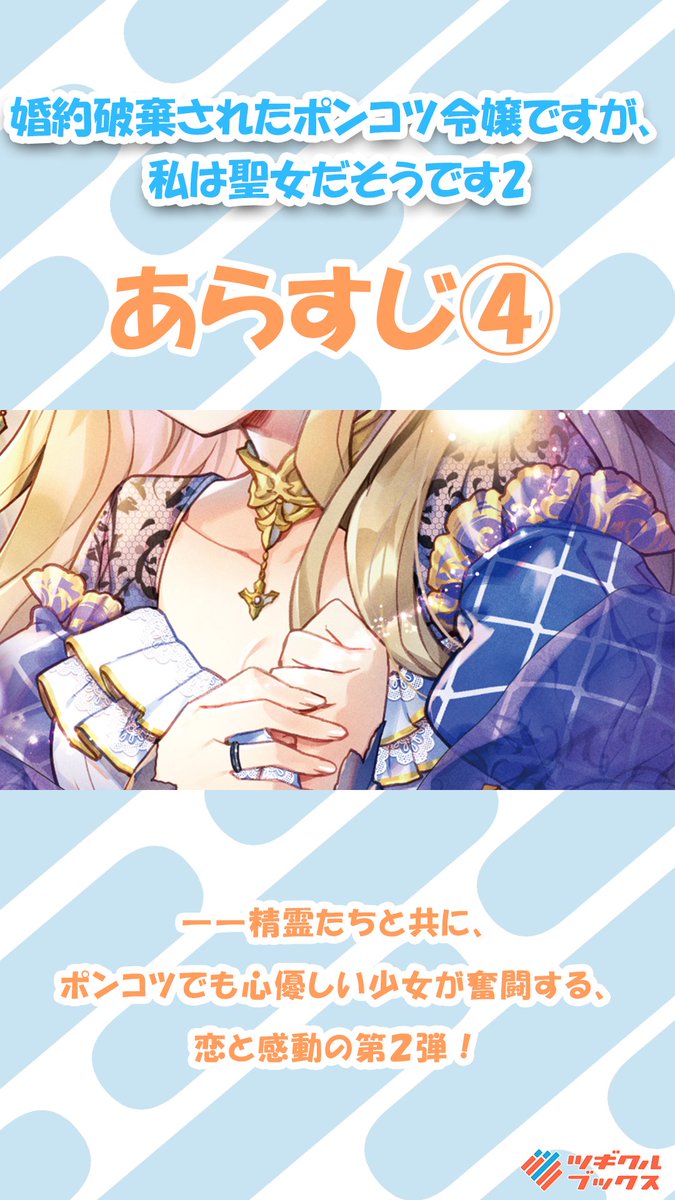 ツギクル tweet media