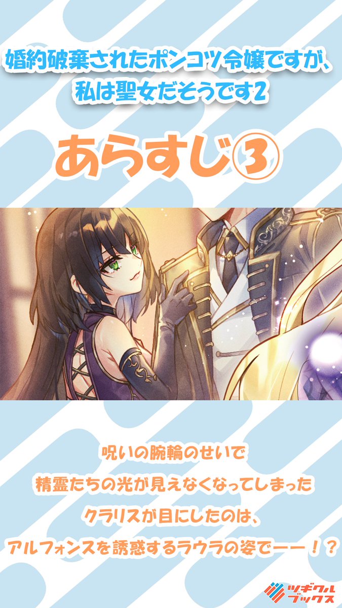 ツギクル tweet media