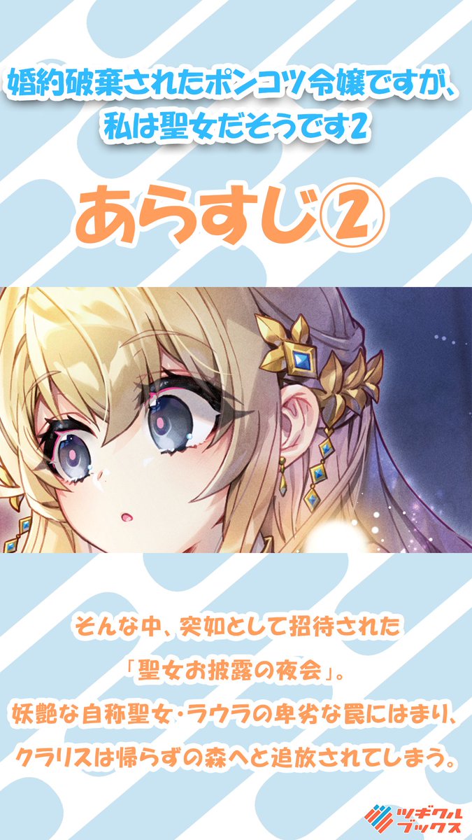 ツギクル tweet media