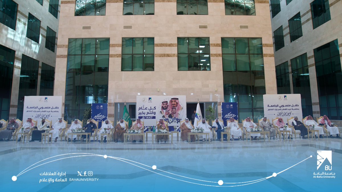 جامعة الباحة tweet media