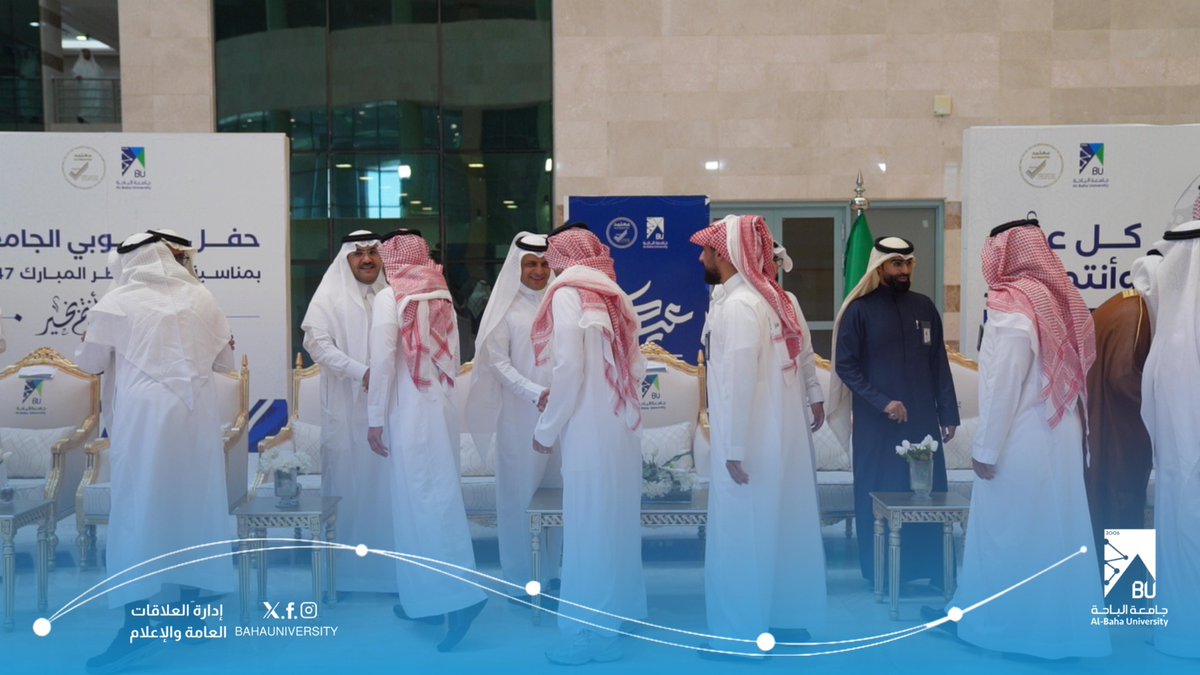 جامعة الباحة tweet media