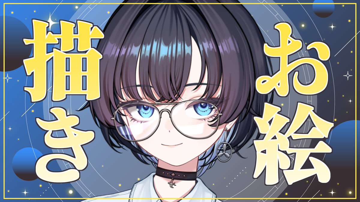 瀬渡 翔 🛩️ 🕶️ 新人Vtuber tweet media