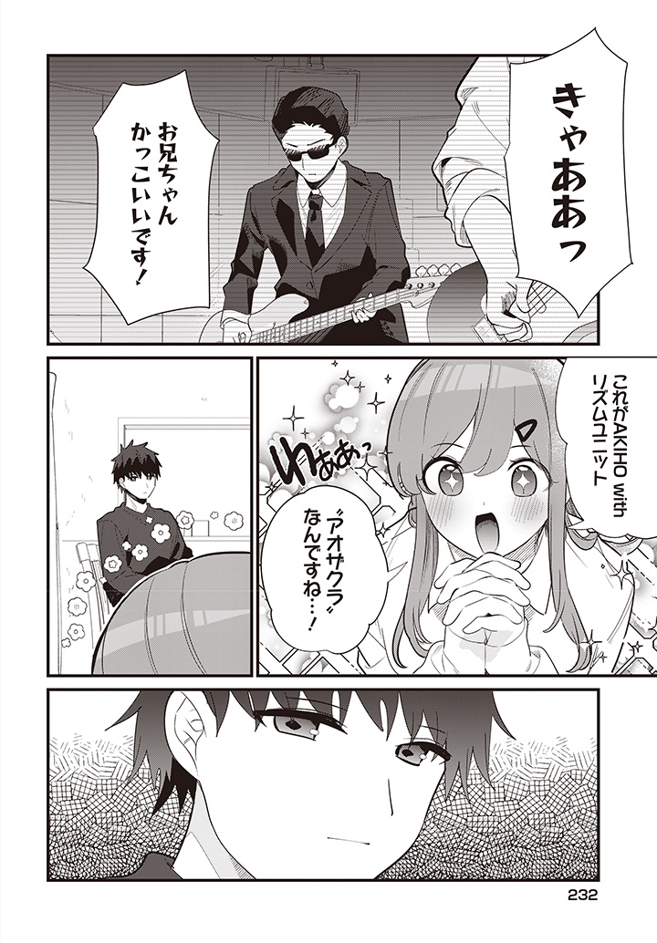 コミック電撃だいおうじ👑12周年 tweet media