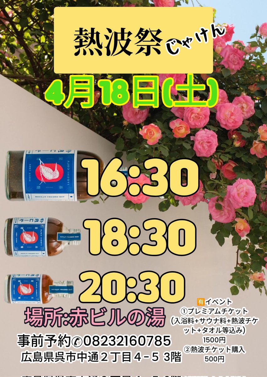 熱波師バンブー tweet media