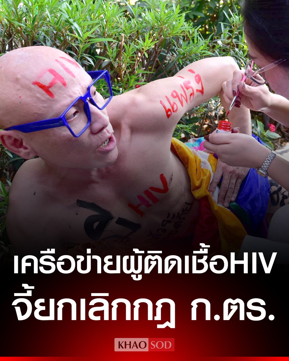 Khaosodonline tweet media