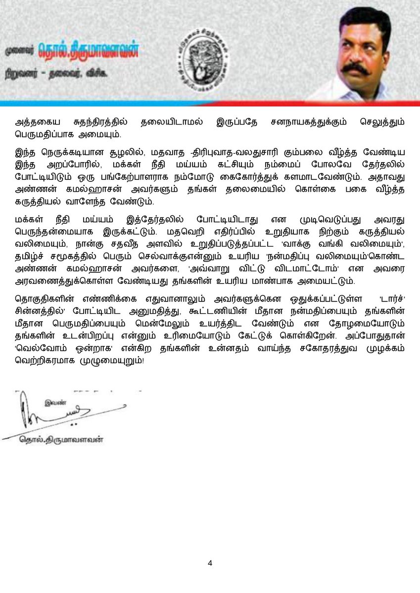 Thol. Thirumavalavan tweet media