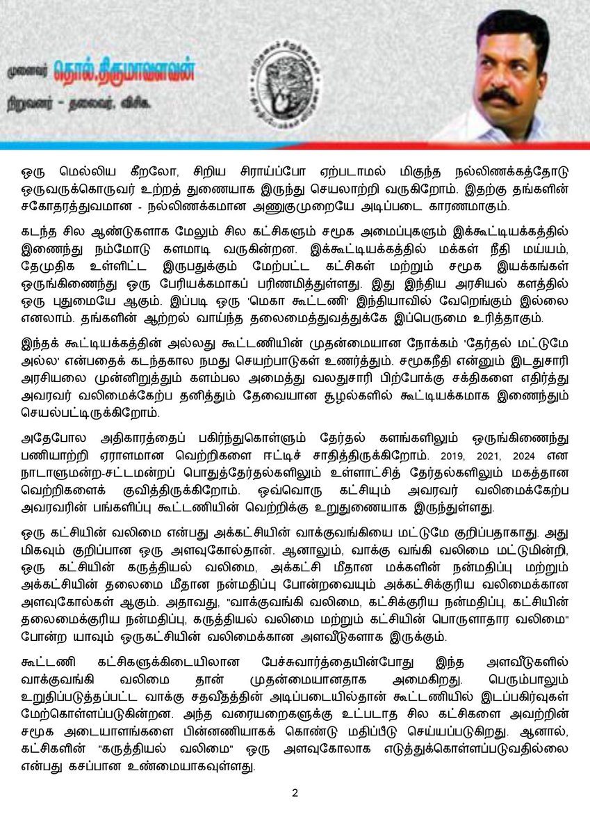 Thol. Thirumavalavan tweet media