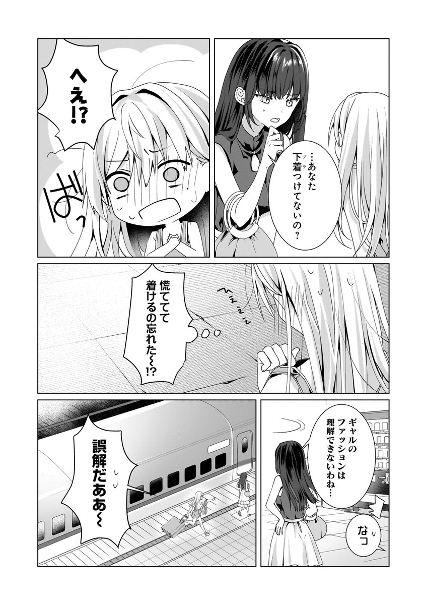 百合のはじまりは奴隷から公式◇コミックス第2巻発売中◇ tweet media