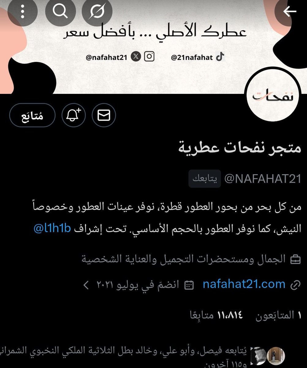 ؏ــبــدﷲ[حكاية عطرية] tweet media