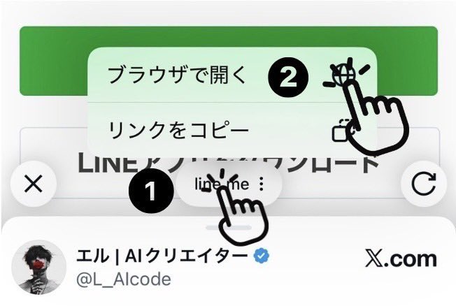エル | AIクリエイター tweet media
