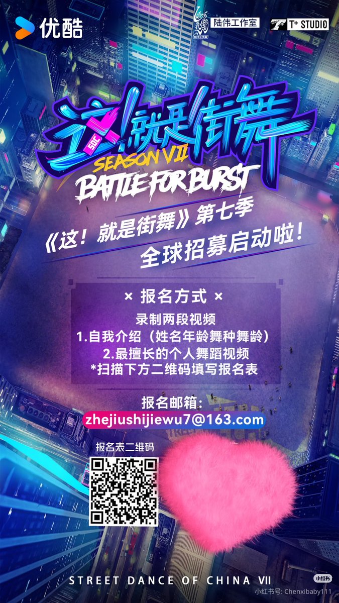 ลุ้นเฮียดรณ์เข้าร่วม

🍉🍉 เรากลับมาแล้ว! | เปิดรับสมัครผู้เข้าแข่งขัน Street Dance of China ซีซั่น 7 ทั่วโลก!

🔮🔮🔮 Street Dance of China ซีซั่น 7 กลับมาพร้อมการอัปเกรดใหม่!

นักเต้นทั่วโลก นักเต้นมืออาชีพ และผู้มีความสามารถสร้างสรรค์จากโซเชียลมีเดีย ส่งใบสมัครของคุณได้เลย!