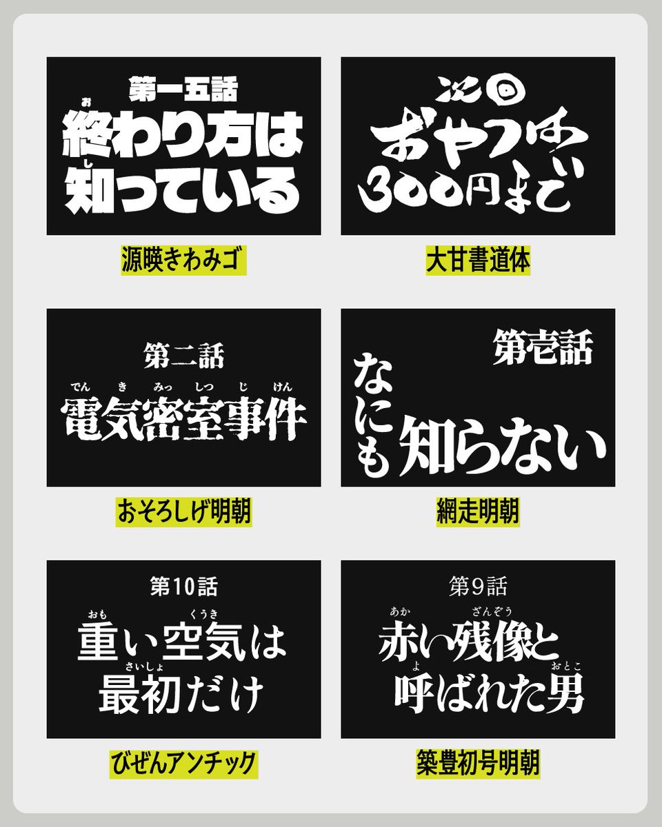 予告タイトル風にぴったりなフリーフォント！