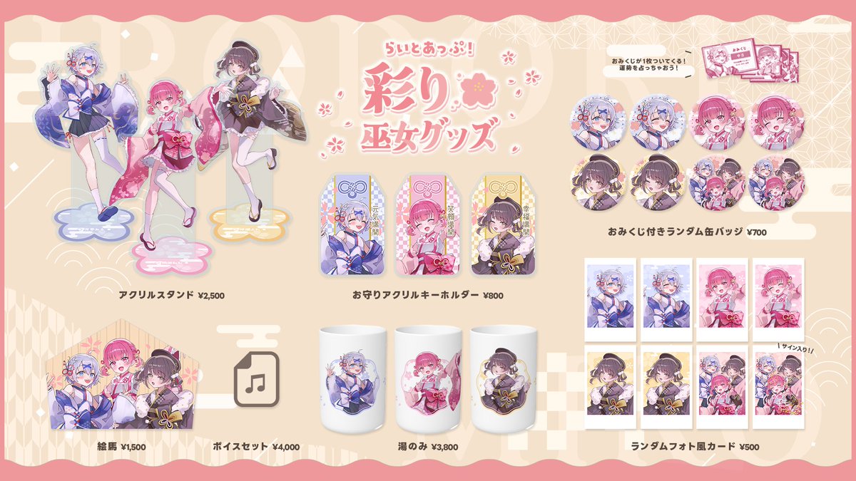 らいとあっぷ！公式 tweet media