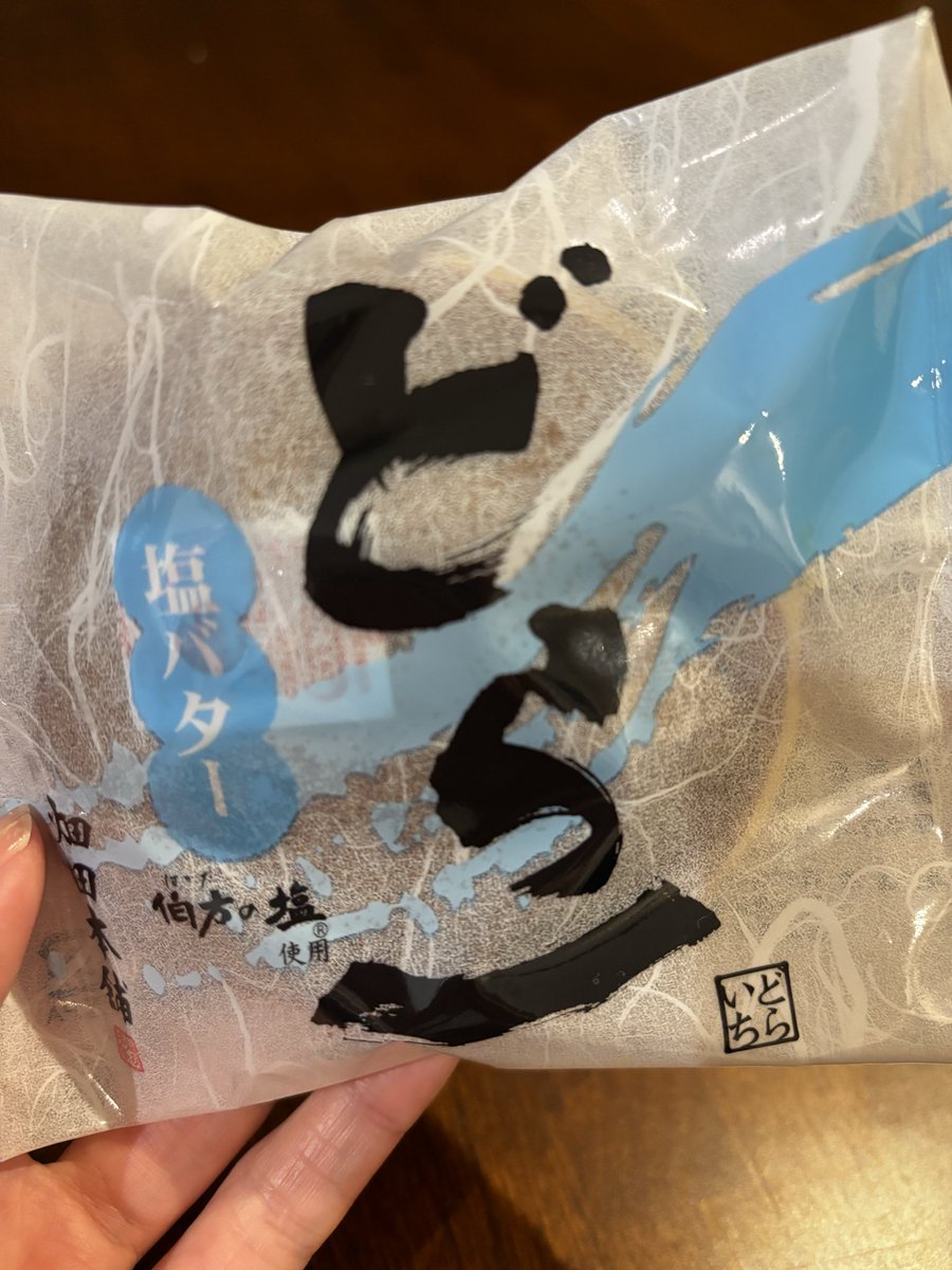 昨日はものまね番組の収録でした✨
3ネタもやらせていただき、とっても忙しかったけどとっても楽しかったです❣️
また後日告知いたします📺

みかんさんにいつもいただくどら焼き♡
好きすぎるー😍🤤🧟‍♀️