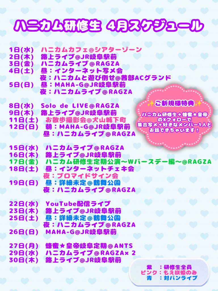 ハニカム研修生 tweet media