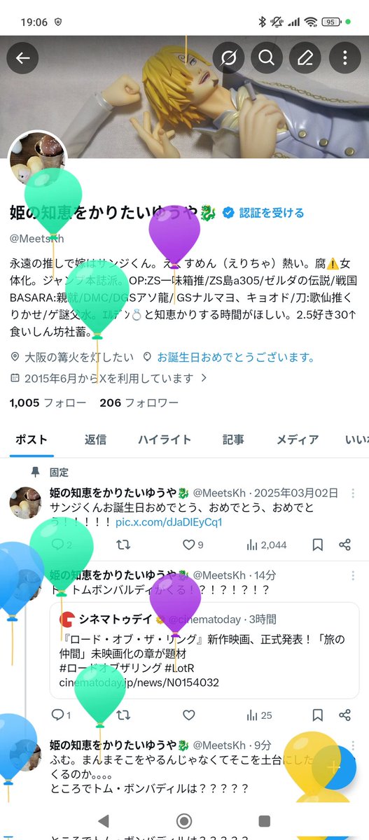 姫の知恵をかりたいゆうや🐉 tweet media