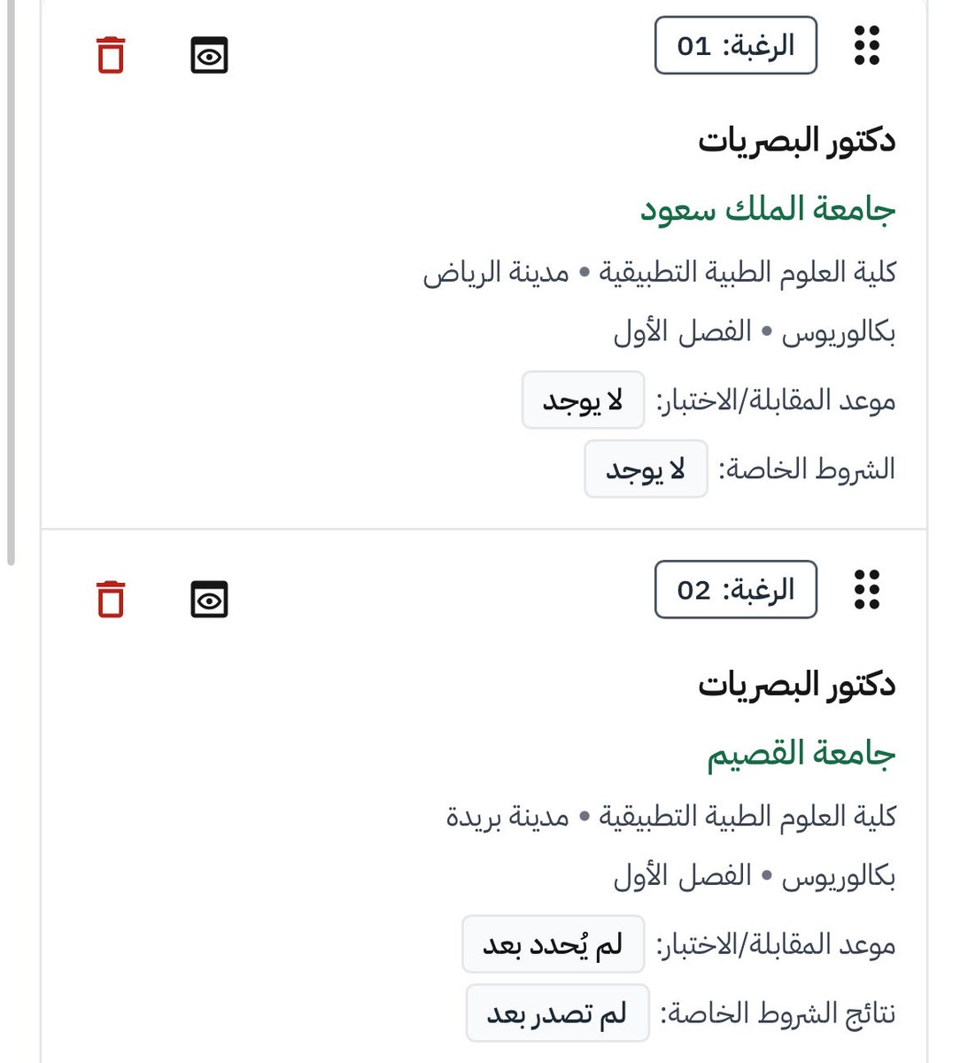 نُ tweet media