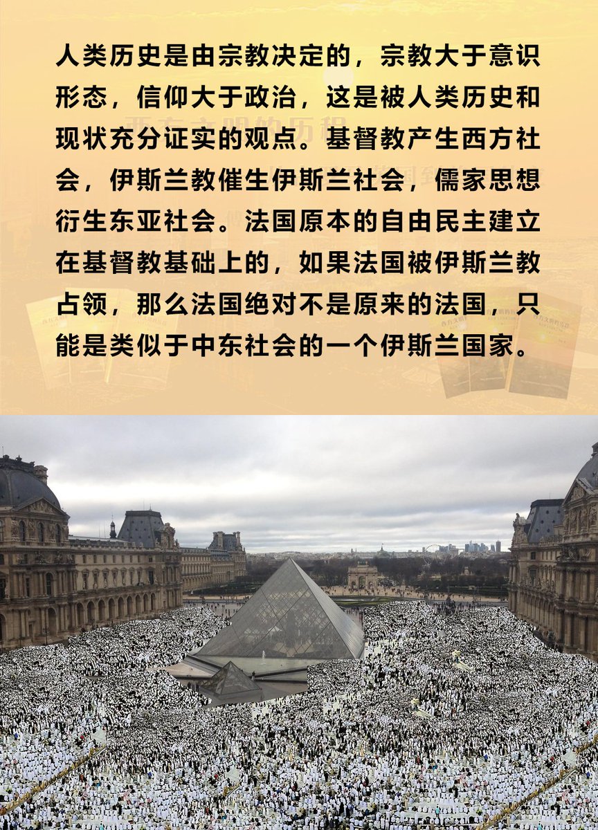 傅峻（Jun Fu）中文英文版《西方文明的历程》一书作者 tweet media