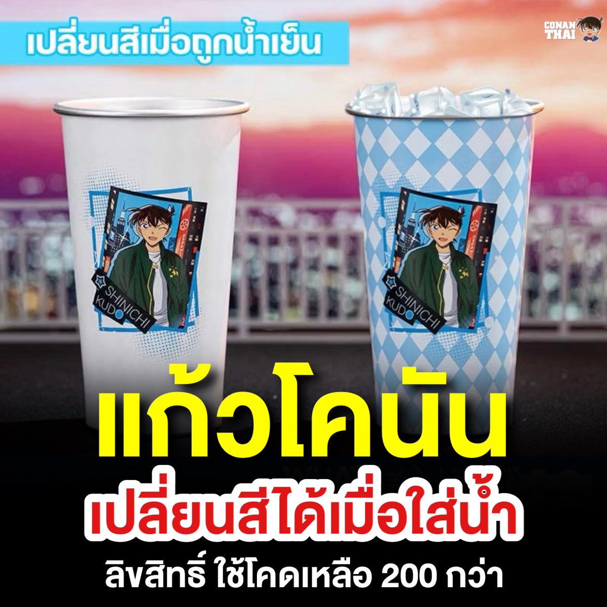 CONAN THAI tweet media
