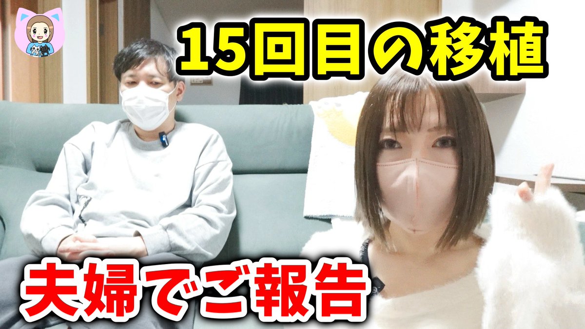 s_hungryfoolish's tweet photo. 15回目の移植の結果のご報告を夫婦でさせていただきます【不妊治療_vol.76】
https://t.co/B1zhMPbdyX

#体外受精 #顕微授精 #妊活 #ひなさんち。 https://t.co/fyyQ3kSKg4