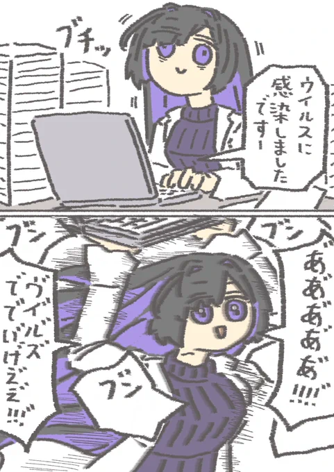 仕事がクソ忙しい時に限ってPCがウイルスに感染してしまい発狂する夜語トバリ先生
#夜語トバリ 