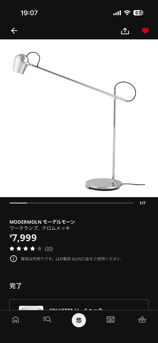 翁（おきな） tweet media