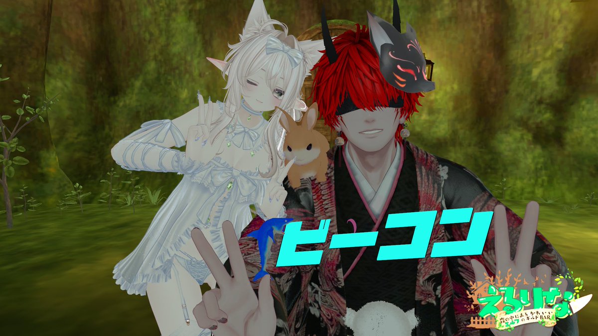 ビーコン＠VRChat tweet media