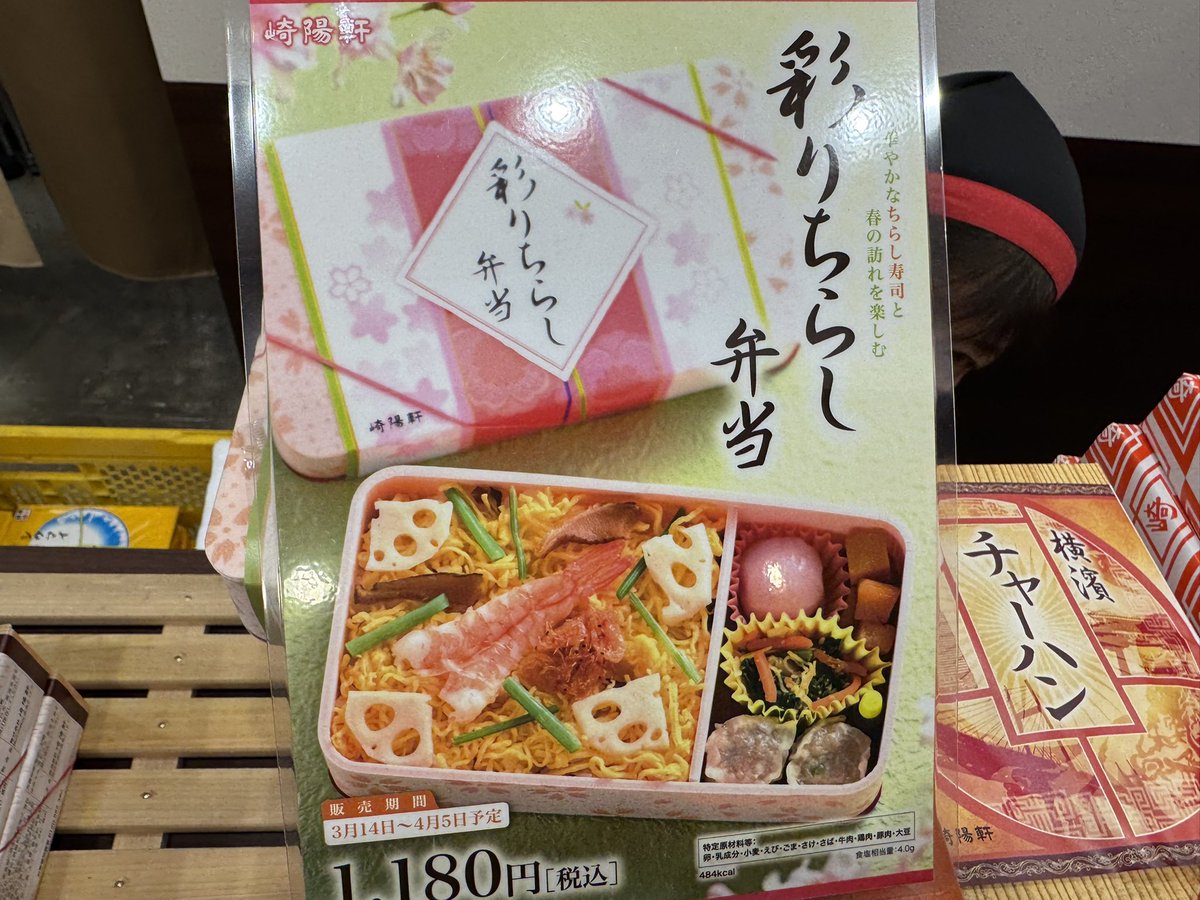 上ちゃん【駅弁の小窓】 tweet media