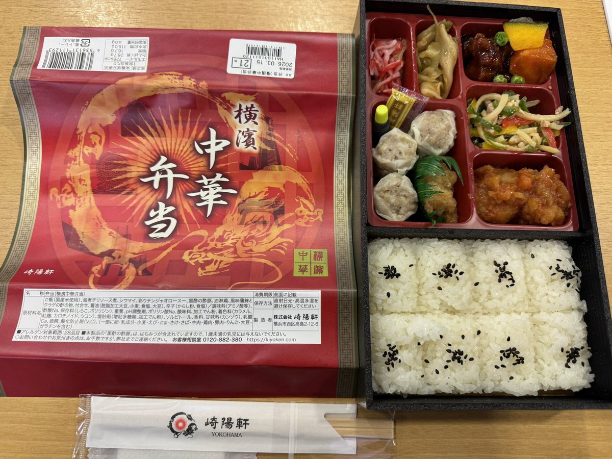 上ちゃん【駅弁の小窓】 tweet media