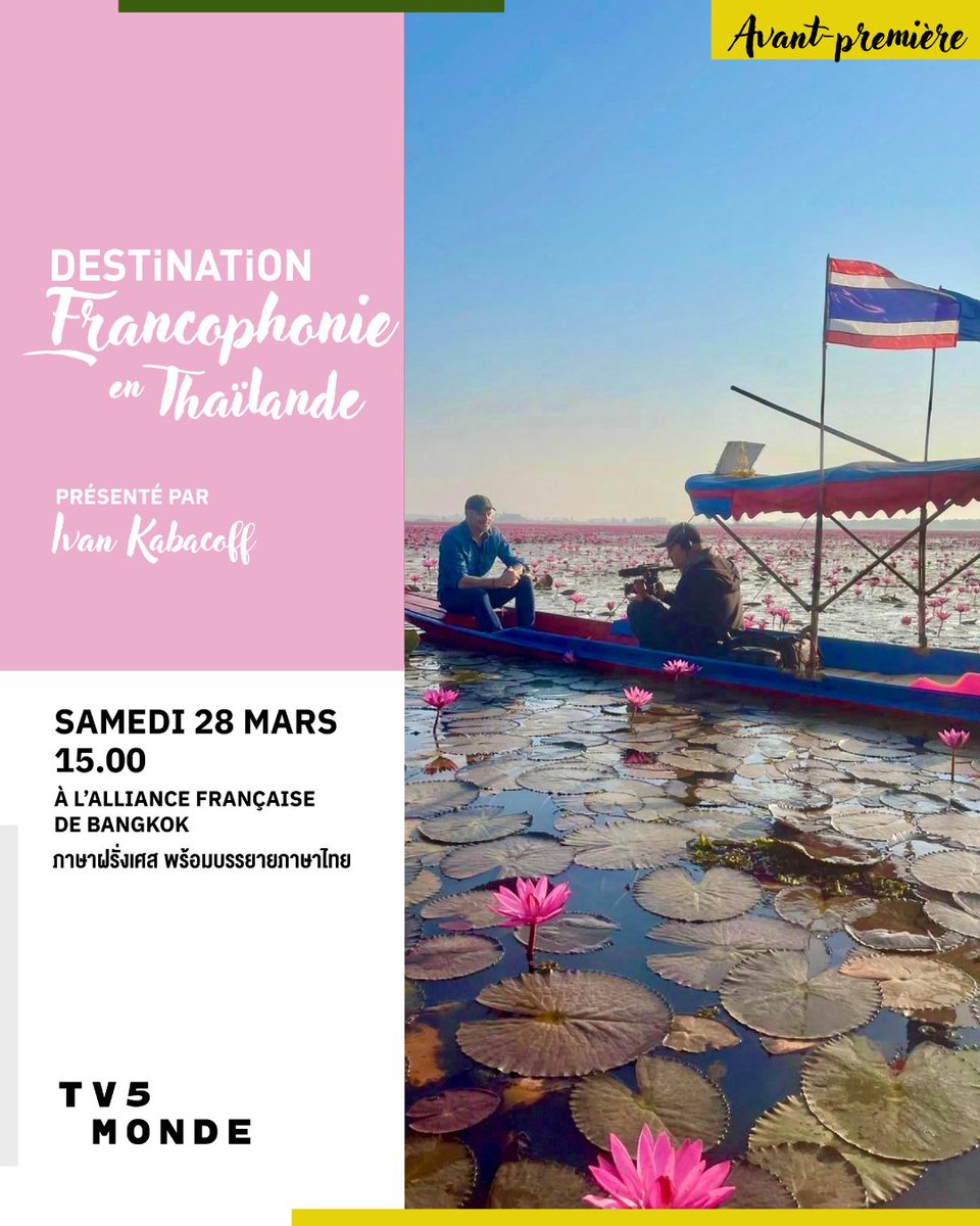 Thaïlande officiel tweet media