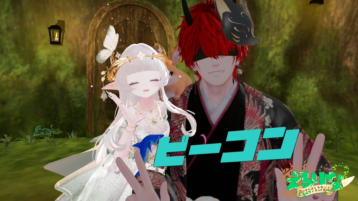 ビーコン＠VRChat tweet media