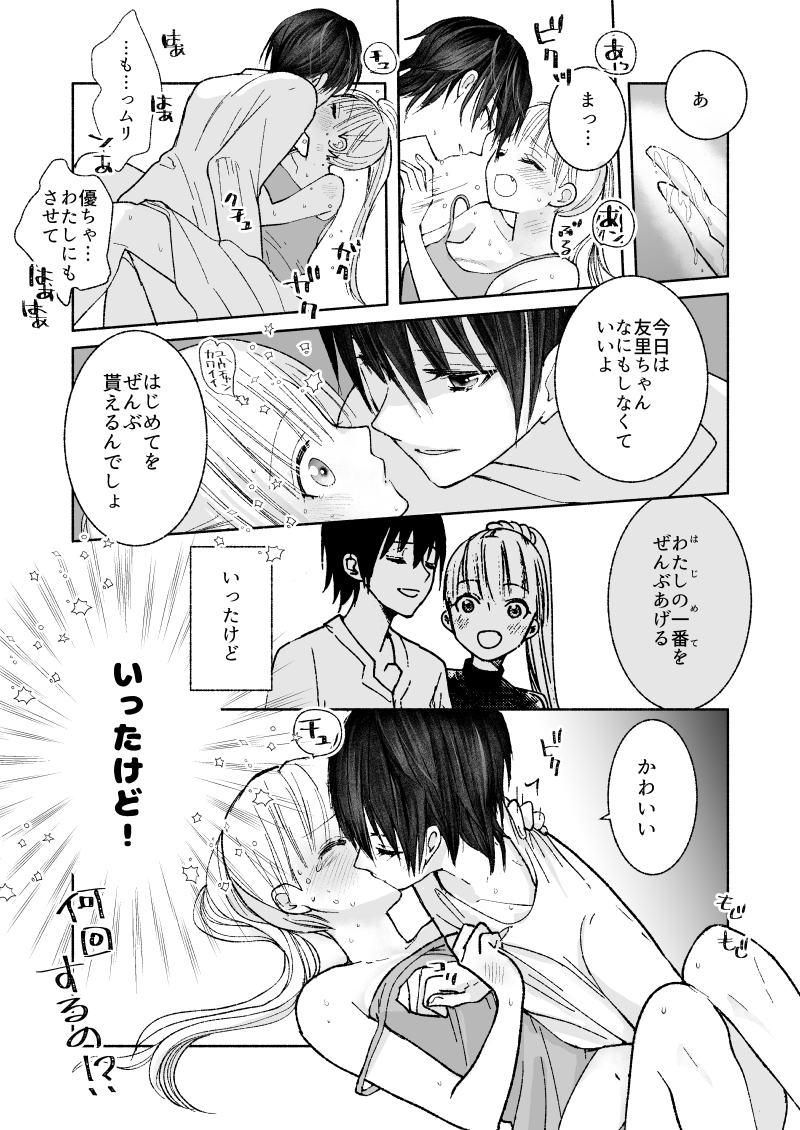 梶井スパナ tweet media